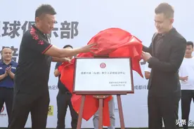 魏群出席授牌！成都兴城发力青训：成足第一家青训基地诞生图片