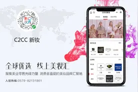 C2CC新妆上线，选品+学习一键掌握，限时免费入驻图片