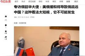 俄罗斯人羡慕中国：有一个好带头人，把中国带入正确道路图片