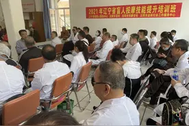 2021年辽宁省盲人按摩技能提升培训班开课啦图片