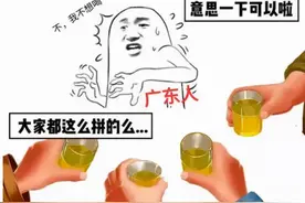 广东的4大好酒，每一款口感都十分不错，可惜知道的人却不多图片
