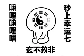 魔兽世界怀旧服：提前看掉落，团长为什么会大发脾气？玄学吗？图片
