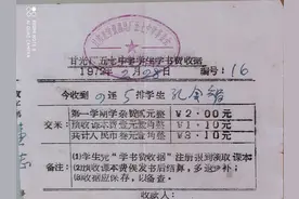 我的初中第一学期学费收据和初中毕业证。图片