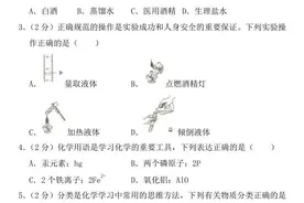 2020年山东中考化学试卷图片