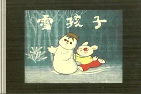 怀旧小小连环画之《雪孩子》图片