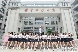 “独苗男生”毕业照：武汉华中科技大学，一个男生的骄傲图片