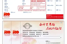 长春机场推出“红色畅想”限量版登机牌图片