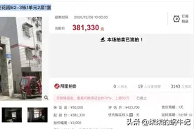 38万无人要！武汉市新洲区环城路一套87房产，拍卖失败图片