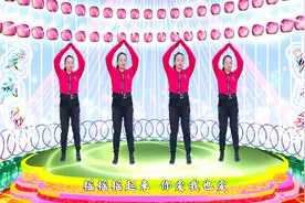 广场舞《摇摇摇起来》，动感好听，跟着节奏摇起来！