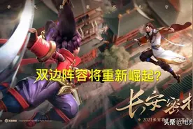 S23赛季开启第一天，大批辅助玩家选择退游，只因游戏体验感差图片