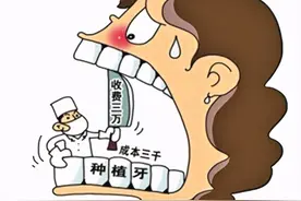 暴利：种全口牙，相当于在城区买套房图片
