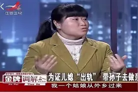 公公偷偷带孙子去做亲子鉴定，儿媳：我被你们欺负成一个样子图片