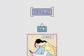 女生有哪些不切实际的幻想？理想丰满，现实骨感！（漫画）图片