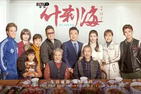 7月10日央视频首播京味儿大戏《什刹海》图片