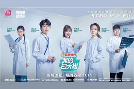 64 个摄像头，10 集，500 分钟，颠覆你对医生成长的认知图片