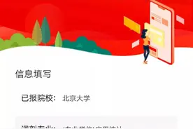 考研成绩发布，如何找到合适的调剂院校？智能调剂小程序来帮你！图片