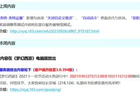 梦幻西游：按照惯例，明天百服平转要开启了图片