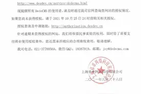 逆冬：关于DeDe收费看法及转换CMS个人经验分享图片