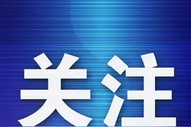 买房十年了，原房主“失联”户口始终未迁出！咋办？图片