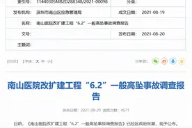 医院工地发生高坠致1人死亡，6人因参与隐瞒该事故被刑拘！调查组披露详情图片