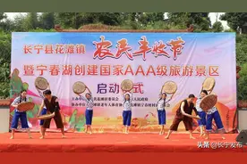 挑谷子 扭扁担 长宁多彩活动庆丰收图片
