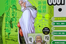 海贼王官方情报：尾田在生命卡揭晓，雷利为什么被称为“冥王”图片