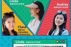 哈佛、斯坦福、伦敦政经，3位高颜值+学霸学姐，与你畅聊中学生活，分享成才经验！图片