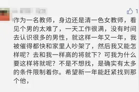 国庆相亲，27岁县城女教师婚恋难题：提升自己还是降低要求？图片