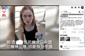 外国女子叫嚣"滚回中国"，香港司机硬气回怼！图片