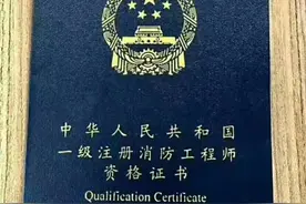 一消证书不值钱了？考的一消证书已经压箱底了或者垫桌角了？图片