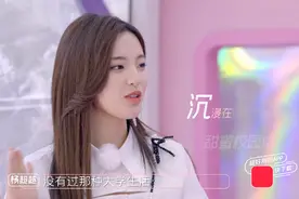 杨超越新综艺看点足：怼明道、又认错字，没记住搭档名显尴尬图片