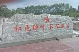 红军长征途经甘肃的“鹿元里”在何处？图片