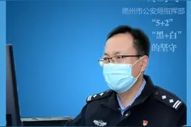 战疫最美警察 | 郑鹏飞：“5+2+白+黑！”战疫“书生”分外忙图片