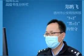 战疫最美警察 | 郑鹏飞：“5+2+白+黑！”战疫“书生”分外忙图片