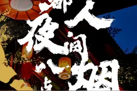 【古都夜八点 相约洛阳城】“游”在古都夜八点 洛神带你一探人间烟火气图片