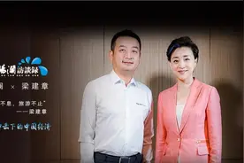 杨澜对话梁建章：创始人下场直播，旅游业迎来第二春？图片