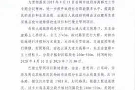 岳化大道维修改造项目和巴陵支管网项目建设分段半幅封闭施工公告图片