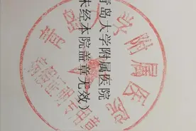 这家医院，你出具的是假条还是假条？图片