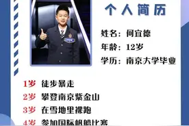 这个南京12岁的神童，真的很牛吗？开飞机、出自传、上南京大学…图片