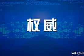 洛阳市2020年普通高招体检工作25日启动图片