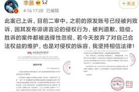 李晨败诉，热搜第一图片