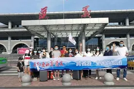 刚刚，遵义迎来疫情后首个跨省旅游团图片