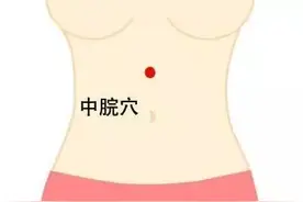 大便不成型粘马桶，情绪低落、食欲不振、身体乏力？中医有妙招图片