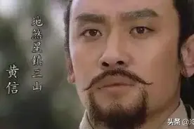 《水浒传》镇三山黄信武功评析图片