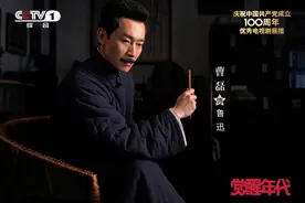 《觉醒年代》演鲁迅被赞神形兼具，曹磊：先生是外表冷峻内心很热图片