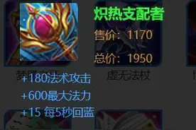 王者荣耀：了解这些出装细节，从此告别星耀，登上王者图片