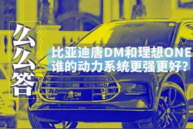比亚迪和理想谁更好？丨寅哥么么答图片
