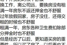 女生自己租房住是不是很舒服？网友：无拘无束，想做什么就做什么图片