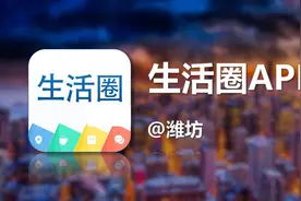 潍坊一大项目开工，要建近120米超高层！还有多个大项目盘点图片