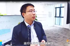 智慧警务平台已破案超300起！历下区是先行者，打造智慧服务业视频封面